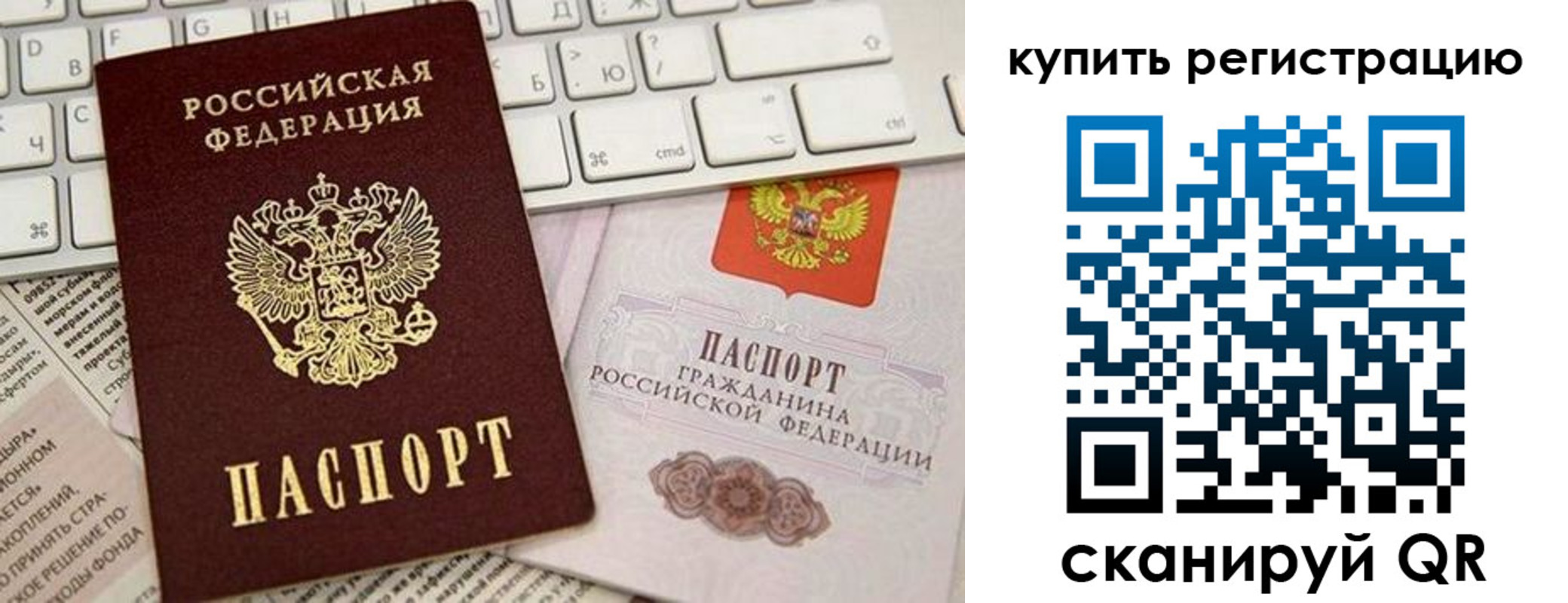 временная регистрация надежно в Азове