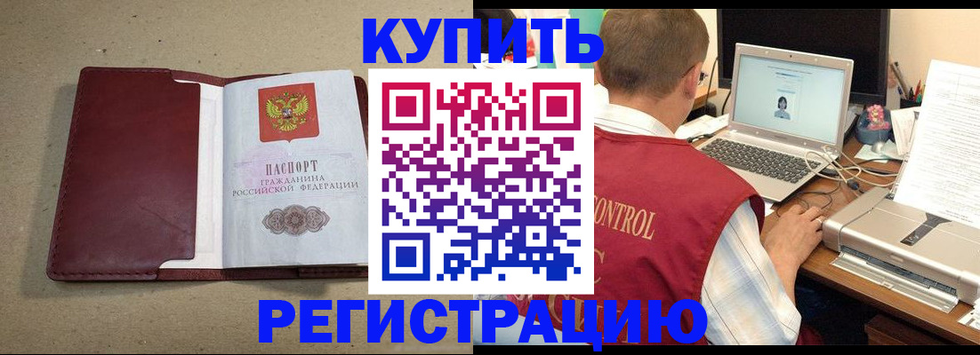прописка ребенка в Азове